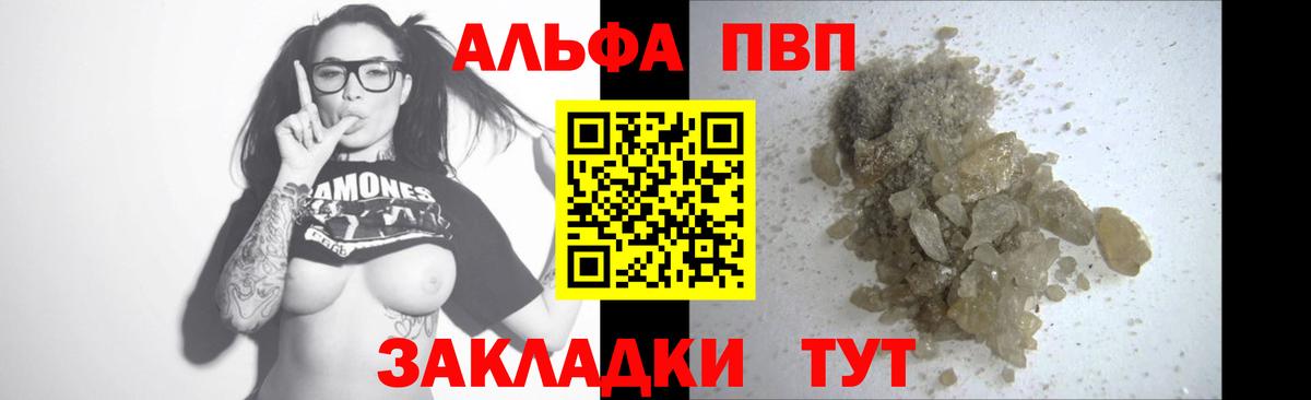 A-PVP крисы CK Тольятти