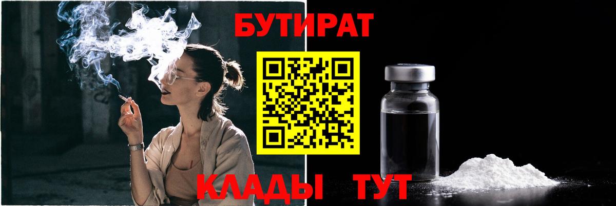 Тольятти  БУТИРАТ оксана  Вход с VPN 