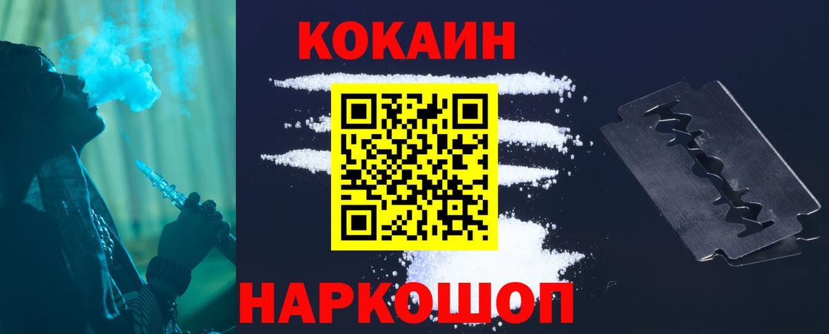 Кокаин 99% Тольятти
