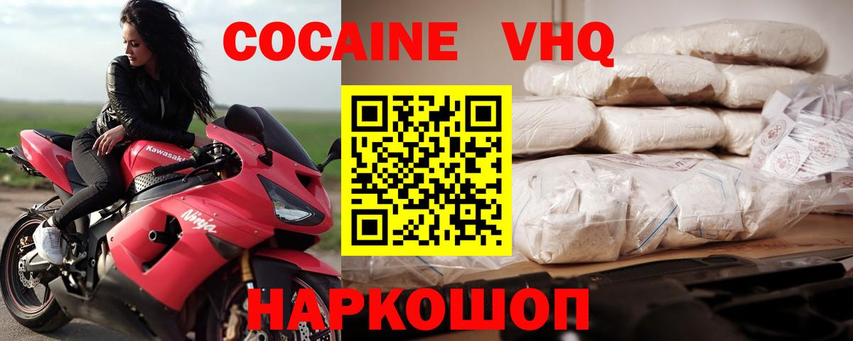Тольятти  Кокаин Боливия  КОКАИН  Вход с VPN  COCAIN Перу 