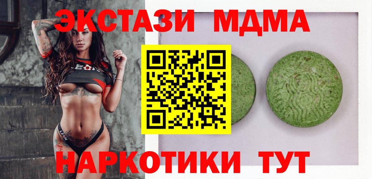 Тольятти  ЭКСТАЗИ DUBAI  Ecstasy MDMA  Вход с VPN 