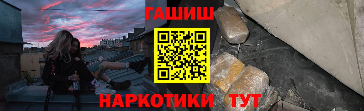 Тольятти  ГАШИШ Изолятор  Гашиш  Вход с VPN 