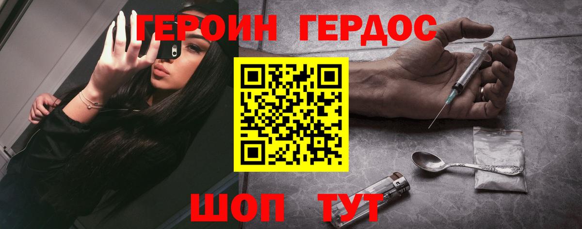Героин  Вход с VPN  Тольятти  Героин Афган 