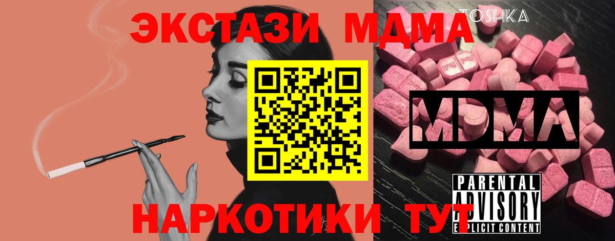 Тольятти  MDMA молли  MDMA  MDMA кристаллы  Вход с VPN 