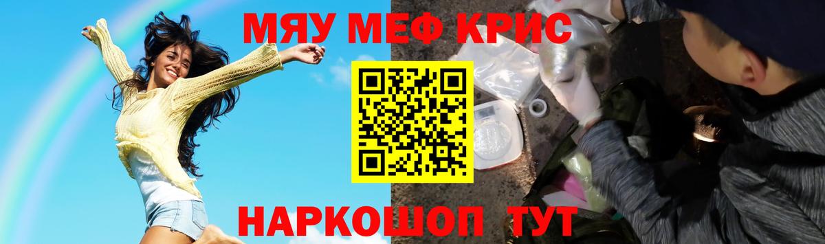 Мефедрон  Тольятти