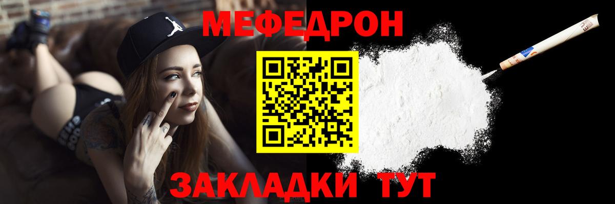 Мефедрон mephedrone  МЕФ VHQ  Тольятти  МЯУ-МЯУ  Вход с VPN 