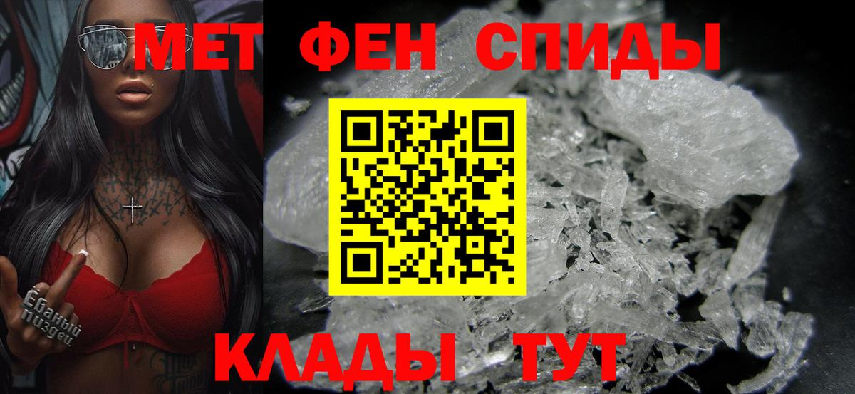 Первитин  Вход с VPN  Первитин Methamphetamine  Тольятти  Первитин Methamphetamine 